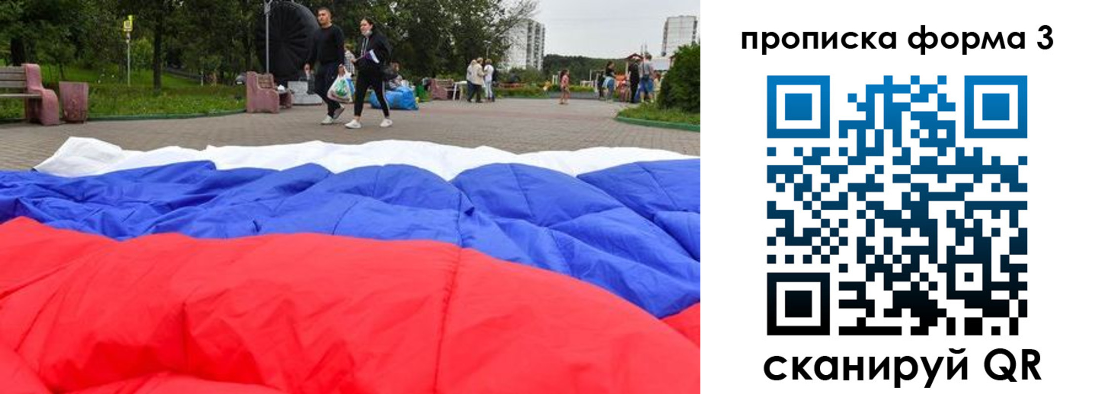 временная регистрация поиск в Пыть-Яхе