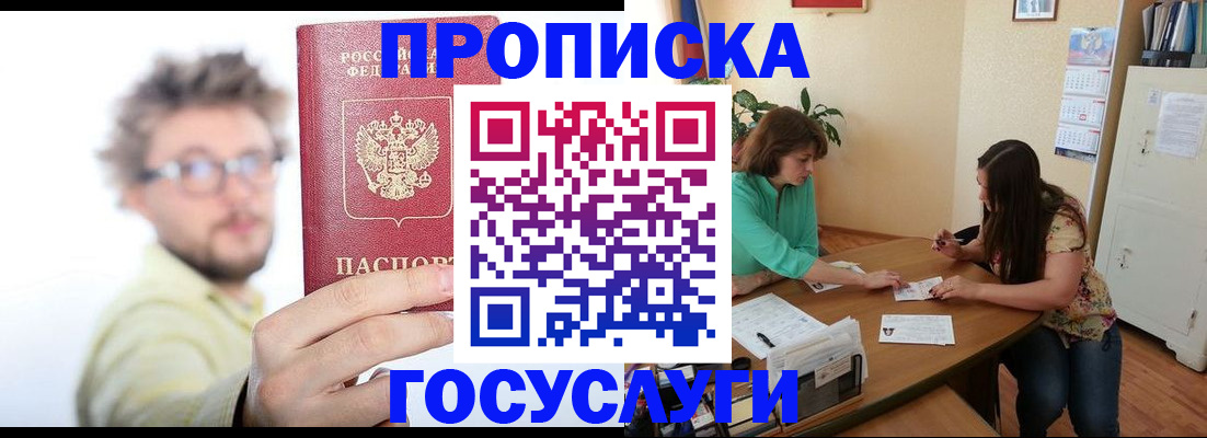 прописка для школы в Пыть-Яхе
