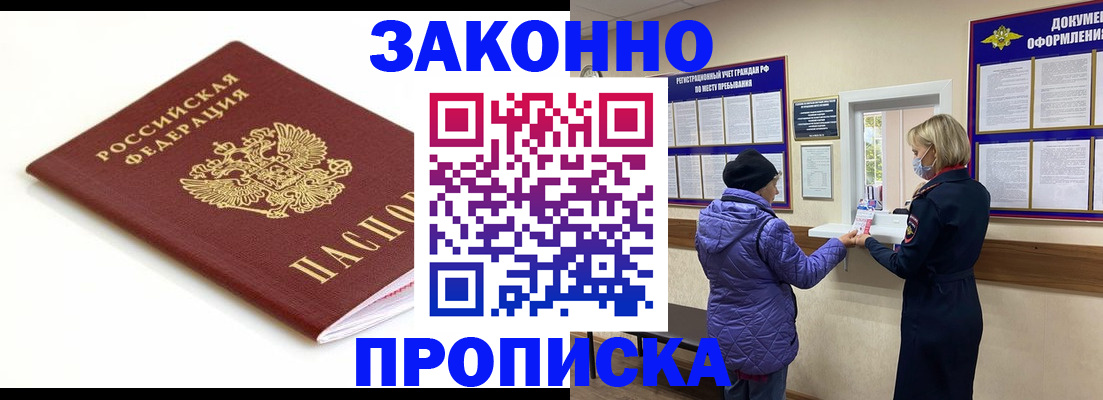 временная регистрация в Пыть-Яхе